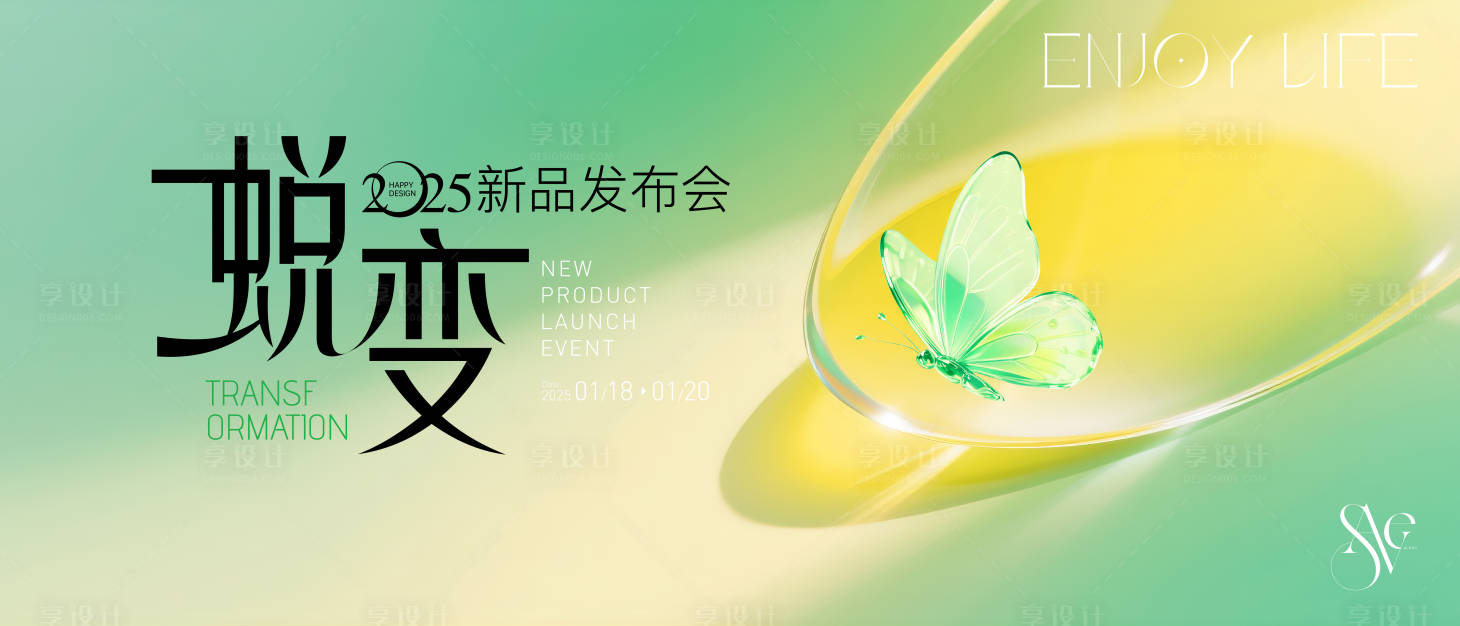源文件下载【享设计】搜索编号：17260032830556740【蜕变黄绿高端简约医美】