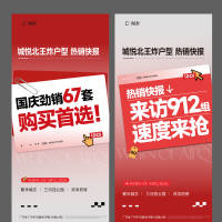 政策海报AI 设计素材和海报模板免费下载-享设计