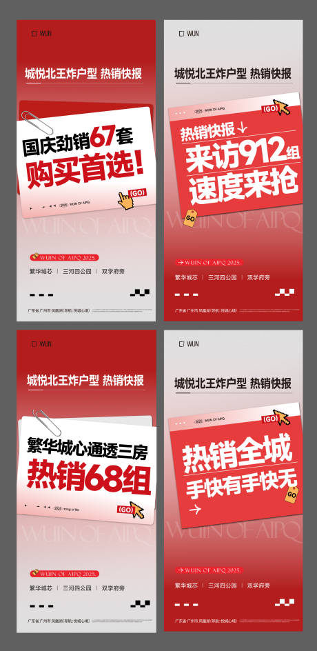 源文件下載【享設(shè)計(jì)】搜索編號(hào)：99990033195897595【政策海報(bào)】