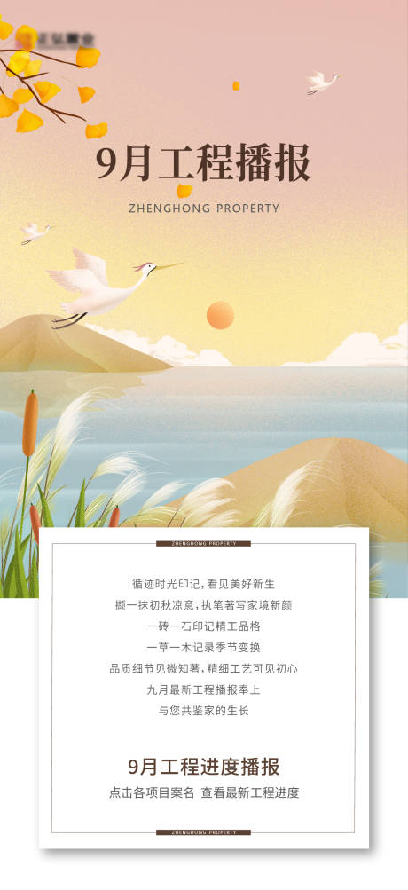 源文件下载【享设计】搜索编号：11690033209264037【金秋工程播报】