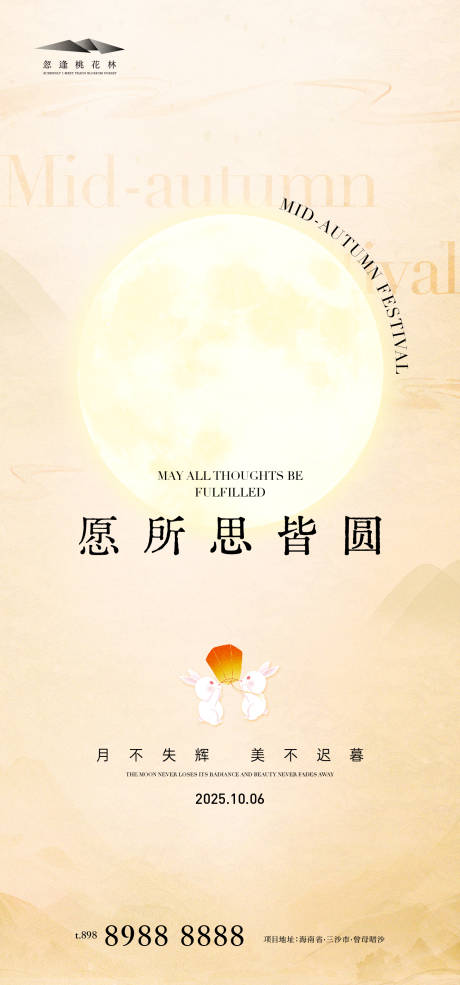 源文件下载【享设计】搜索编号：79110033155353522【中秋节简约海报】