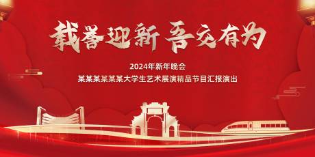 源文件下载【享设计】搜索编号：87810032858176711【新生迎新会】