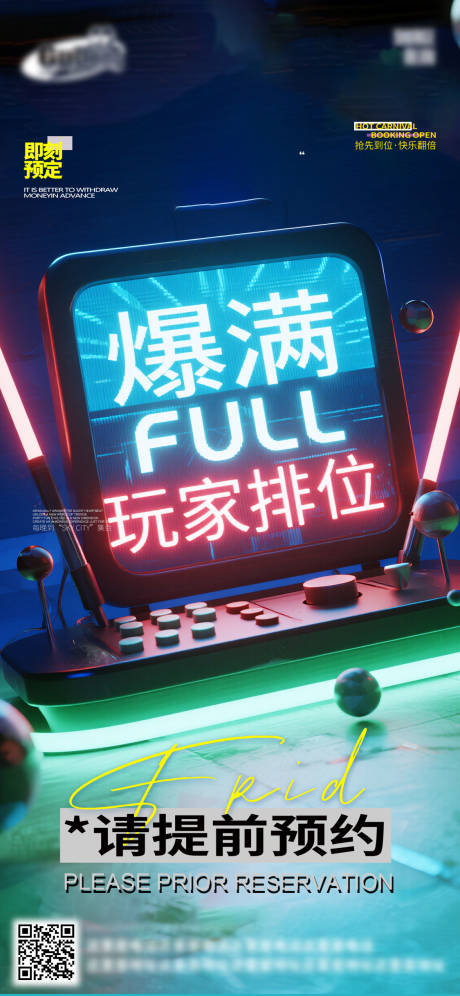 源文件下載【享設計】搜索編號：78110032887732496【酒吧日常宣傳】