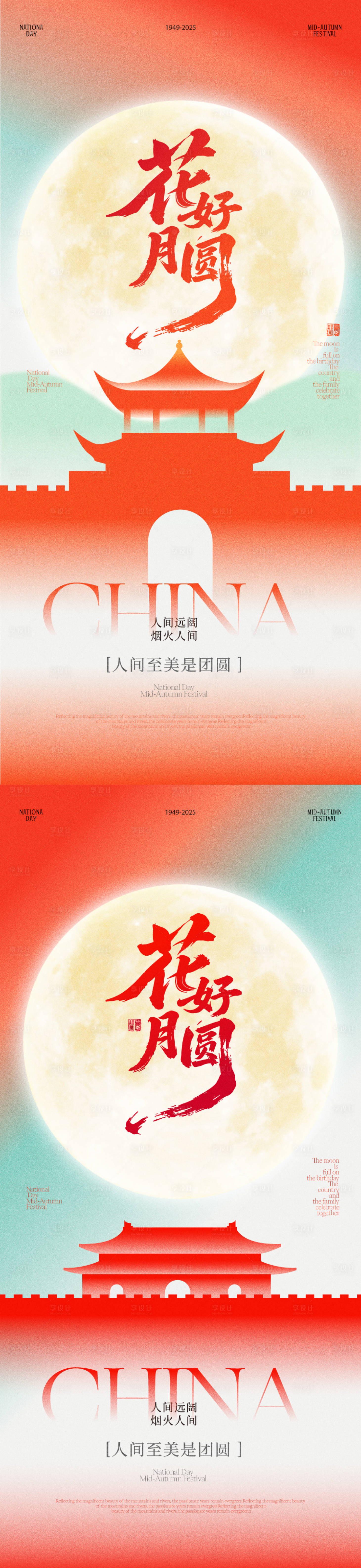 源文件下载【享设计】搜索编号：86170033186646387【中秋节海报】