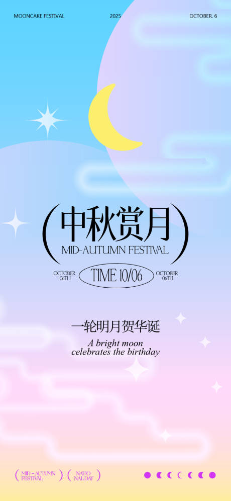 源文件下載【享設計】搜索編號：12260033090135624【中秋節(jié)國慶節(jié)海報】