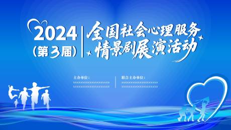 源文件下載【享設計】搜索編號：15550032854668808【全國心理活動】