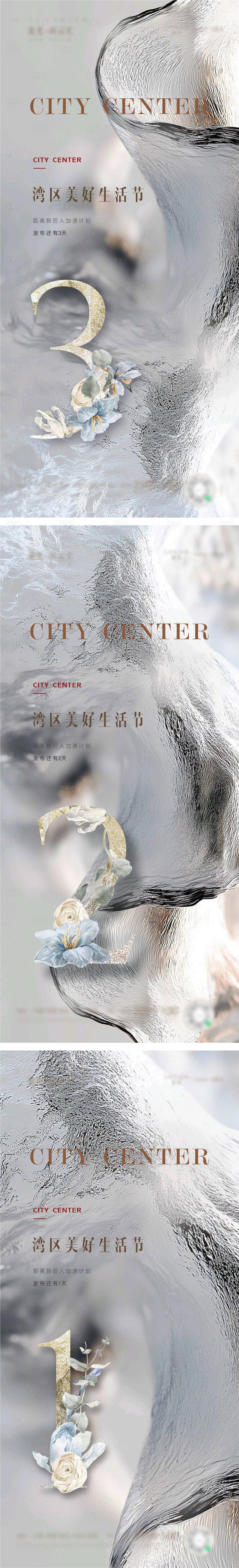 源文件下載【享設(shè)計(jì)】搜索編號：39660033216354552【倒計(jì)時(shí)】