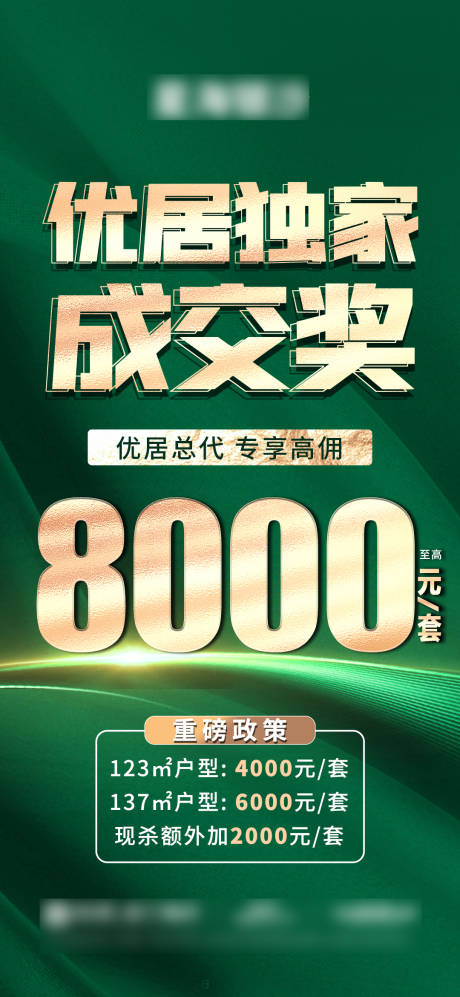 源文件下载【享设计】搜索编号：53370033332653115【渠道独家成交奖励】