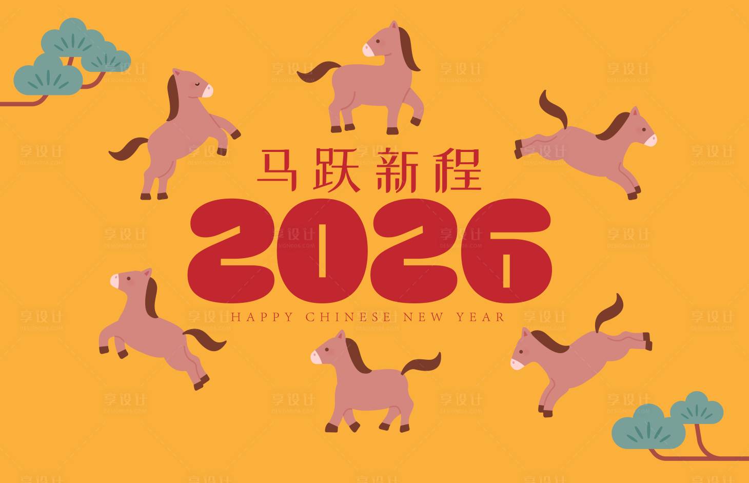 源文件下載【享設(shè)計(jì)】搜索編號(hào)：44040033197194800【2026馬年新年活動(dòng)背景板】