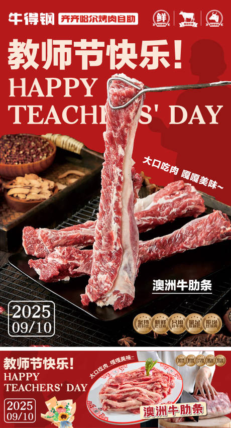 源文件下载【享设计】搜索编号：78800032911948810【美食海报banner】