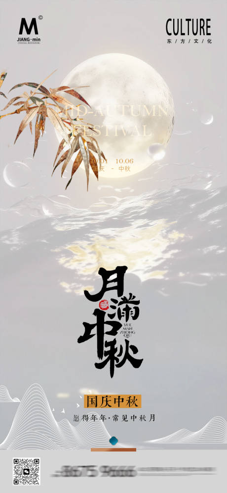 源文件下载【享设计】搜索编号：34760033130695127【传统节日中秋节】
