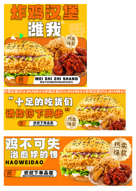 源文件下載【享設計】搜索編號：51130033161855276【外賣店鋪裝修設計 炸雞 漢堡頭像設計】