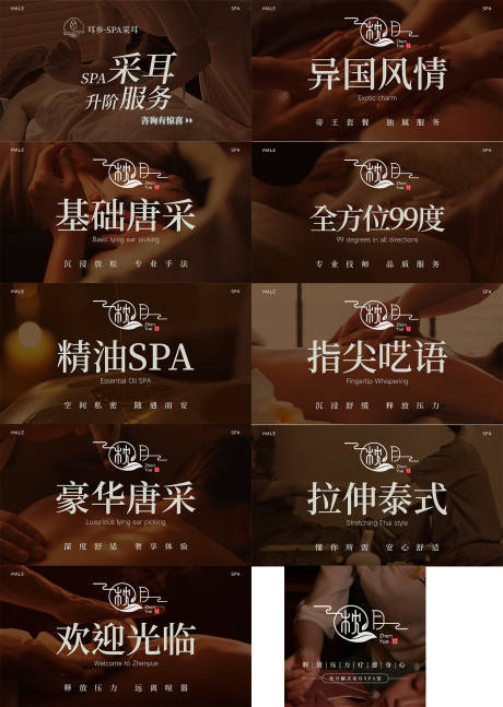 源文件下載【享設計】搜索編號：69780033061294294【足療按摩輪播圖】