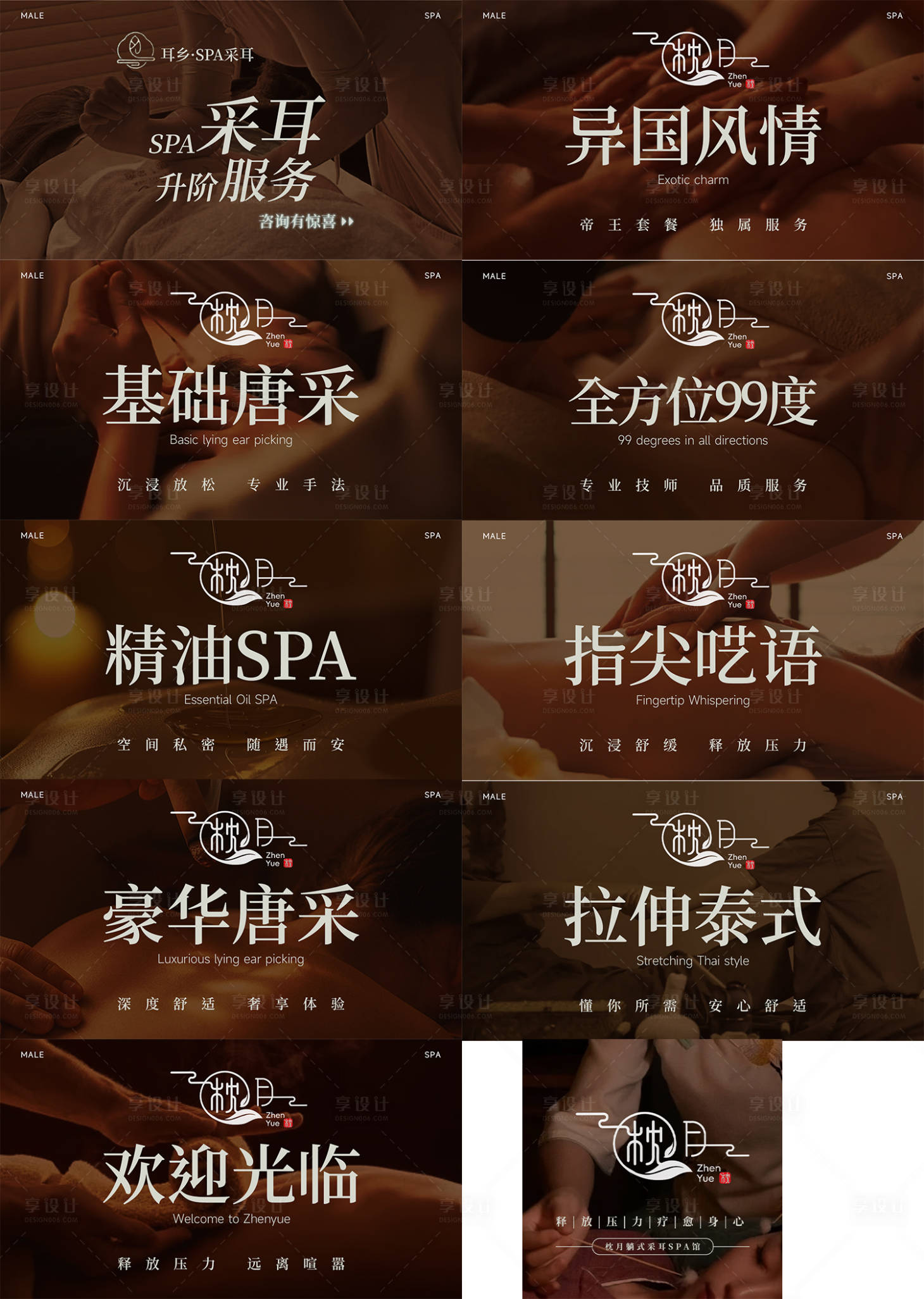 源文件下載【享設(shè)計(jì)】搜索編號(hào)：69780033061294294【足療按摩輪播圖】
