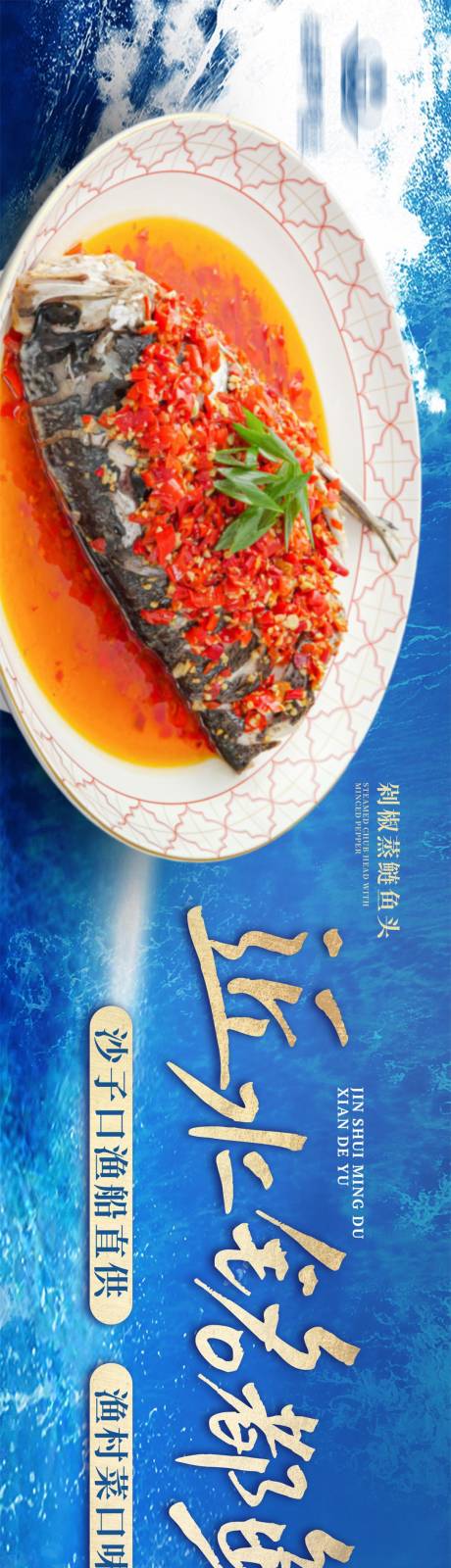 源文件下载【享设计】搜索编号：32110033263434359【中式海鲜餐饮点评五图】
