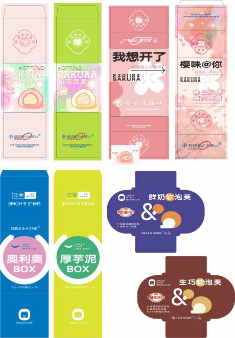 源文件下载【享设计】搜索编号：38070033193801532【樱花季泡芙团团青团绿豆糕腰封】