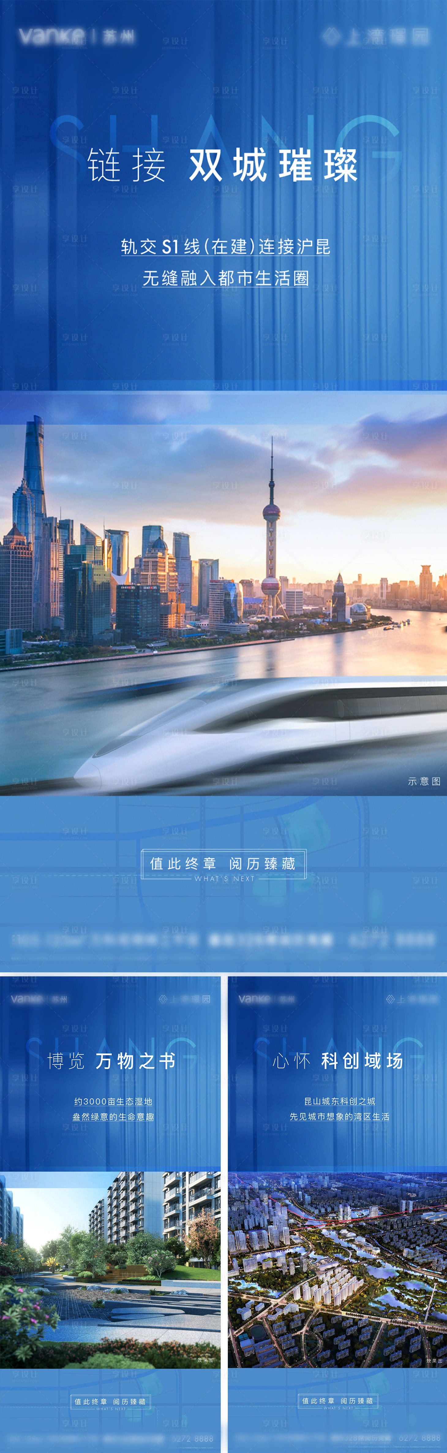 源文件下载【享设计】搜索编号：65640033040637384【品质住宅土地价值系列刷屏】