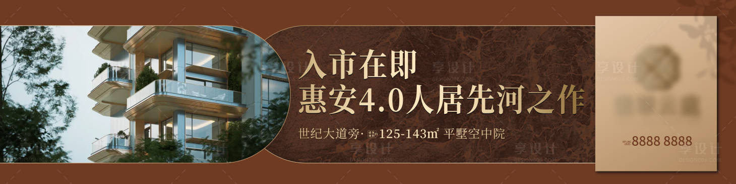 源文件下載【享設(shè)計(jì)】搜索編號(hào)：45640032853855169【地產(chǎn)主畫面圍擋】