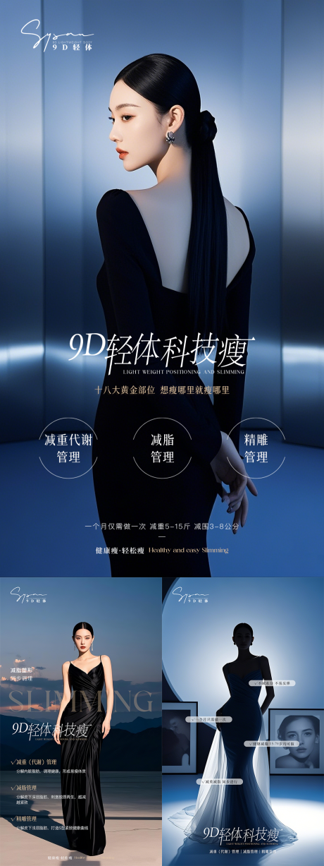 源文件下載【享設(shè)計(jì)】搜索編號(hào)：28390032971037265【瘦身海報(bào)】