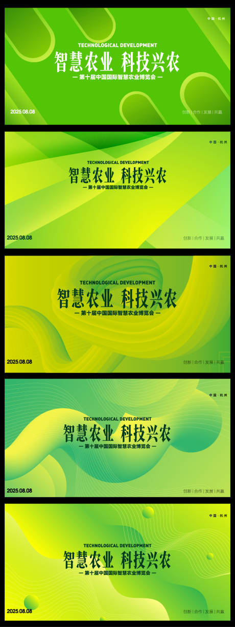 源文件下載【享設計】搜索編號：48320032836763567【農業招商會】