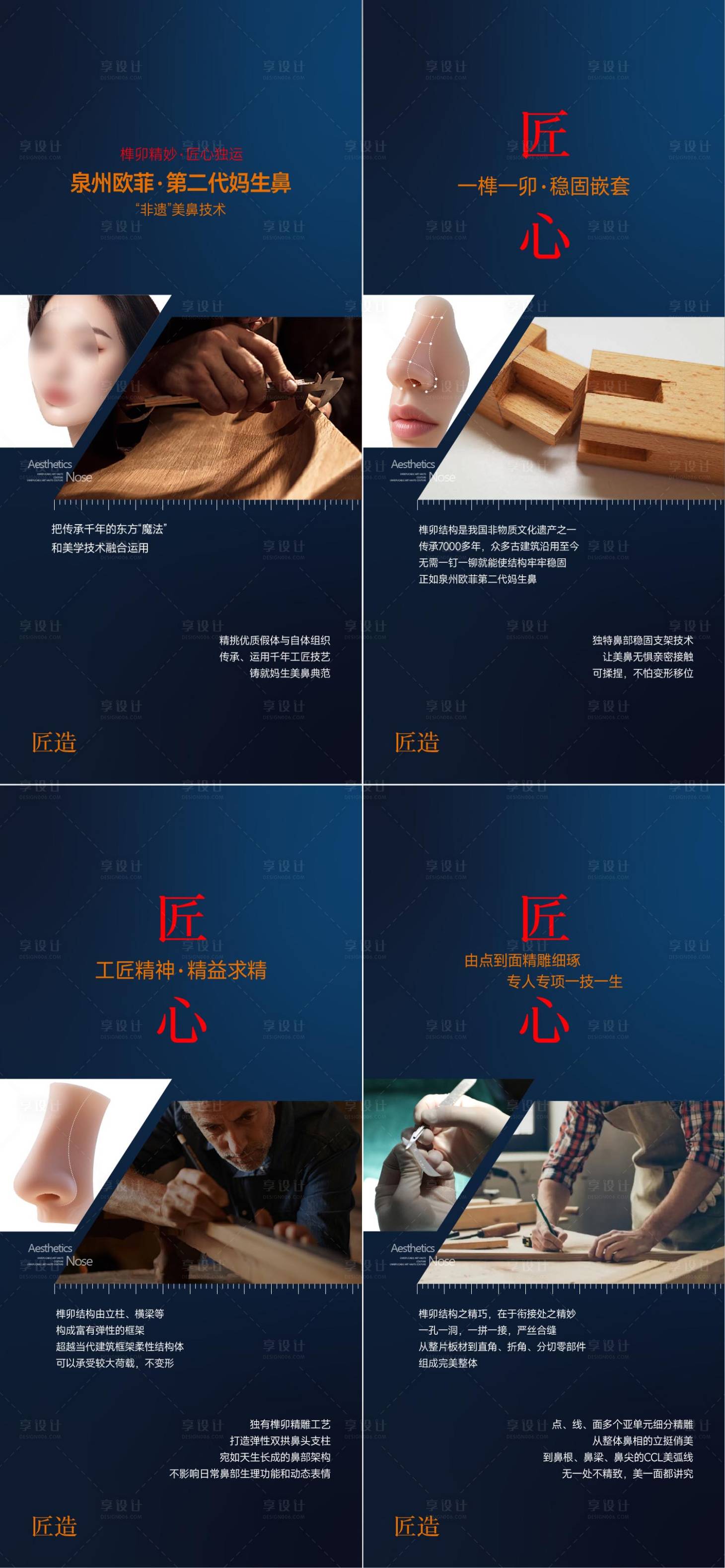 源文件下载【享设计】搜索编号：19030033234375654【医美设计 】