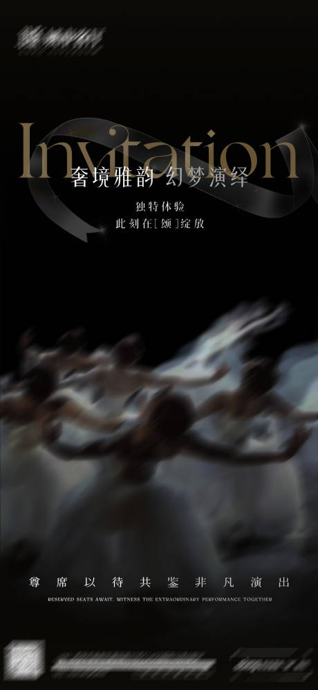 源文件下載【享設(shè)計(jì)】搜索編號(hào)：17030033020811218【日常宣發(fā)海報(bào)】