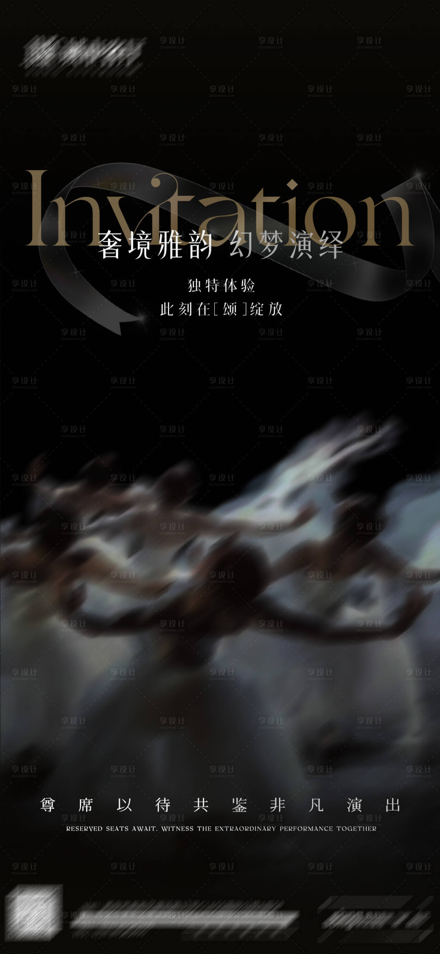 源文件下載【享設計】搜索編號：17030033020811218【日常宣發海報】