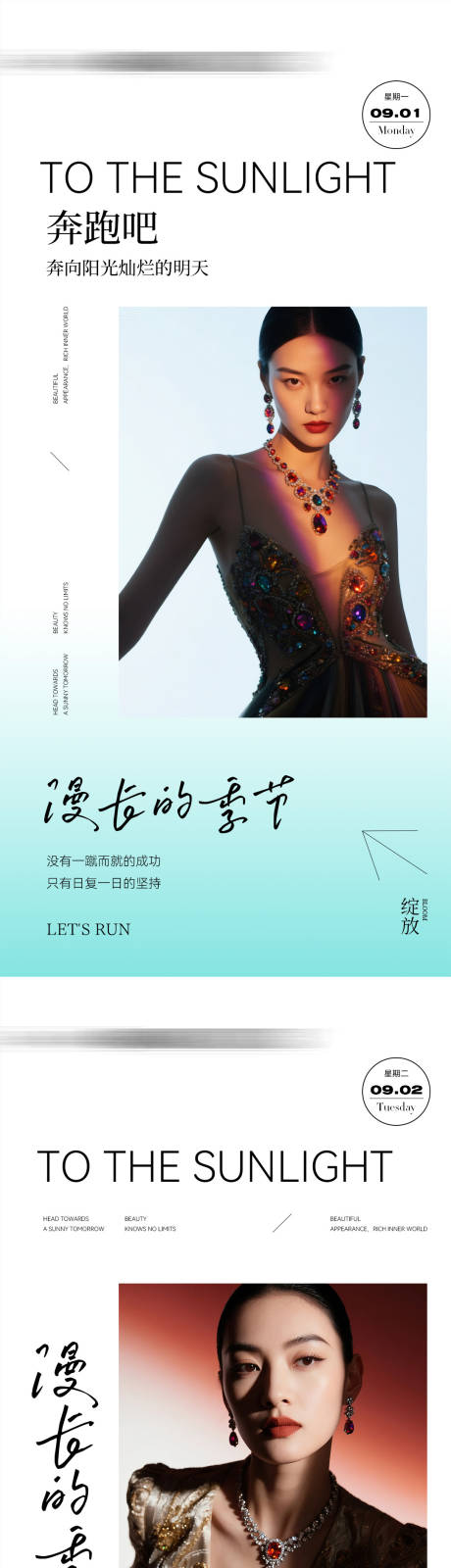 源文件下载【享设计】搜索编号：43600032879553799【医美一周早安日签海报】