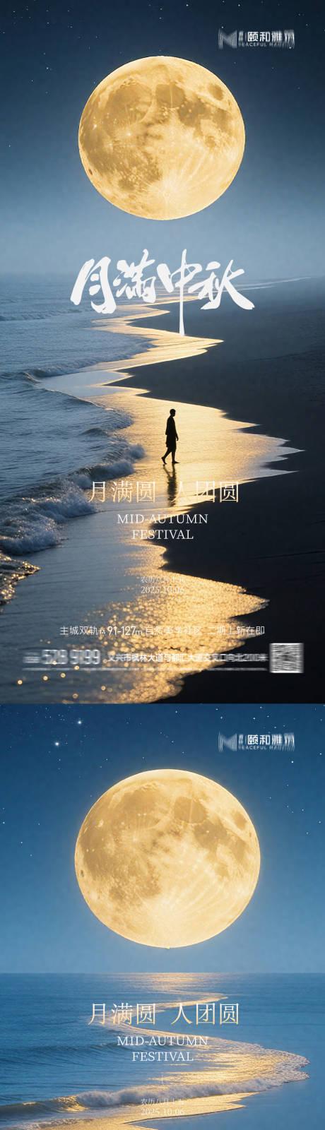 源文件下载【享设计】搜索编号：81460033127852978【2025中秋节国庆节节日海报月饼团圆】