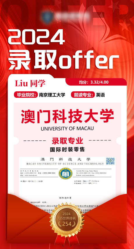 源文件下載【享設計】搜索編號：43320033076574195【留學錄取offer】
