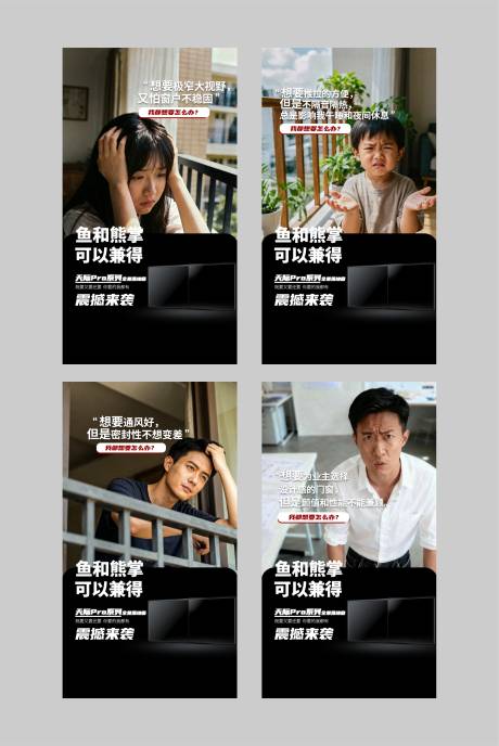 源文件下载【享设计】搜索编号：40810033174102065【门窗新品预热朋友圈海报】