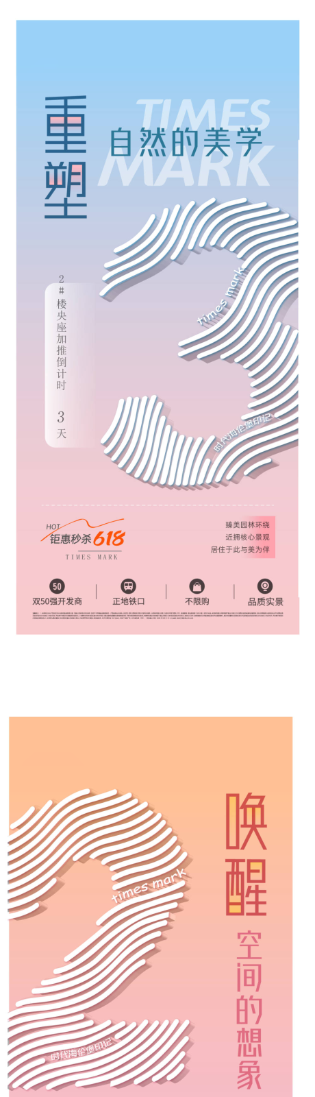 源文件下載【享設計】搜索編號：17490027574248185【倒計時系列海報】