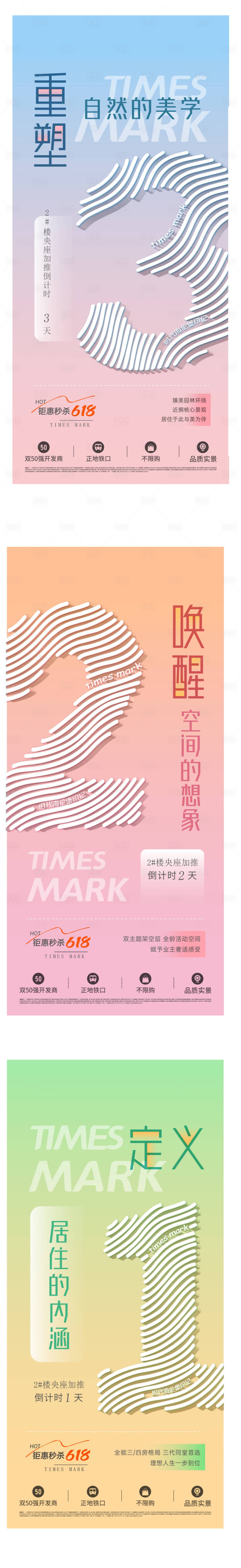 源文件下載【享設(shè)計(jì)】搜索編號(hào)：17490027574248185【倒計(jì)時(shí)系列海報(bào)】
