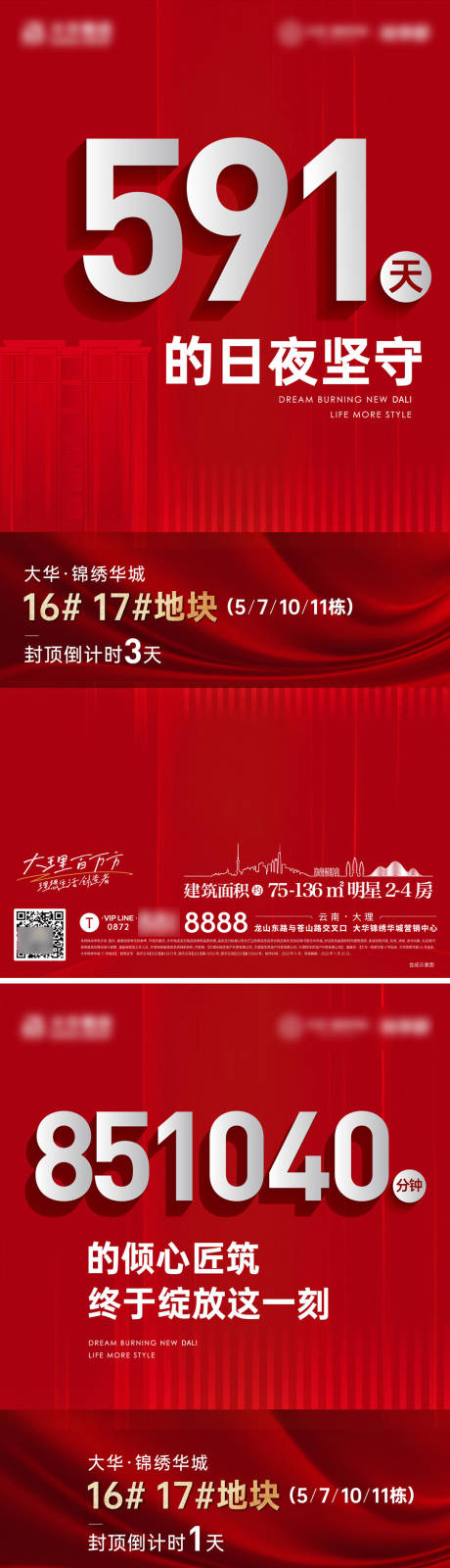 源文件下載【享設計】搜索編號：85650032952598318【熱銷封頂喜報紅色系列海報】