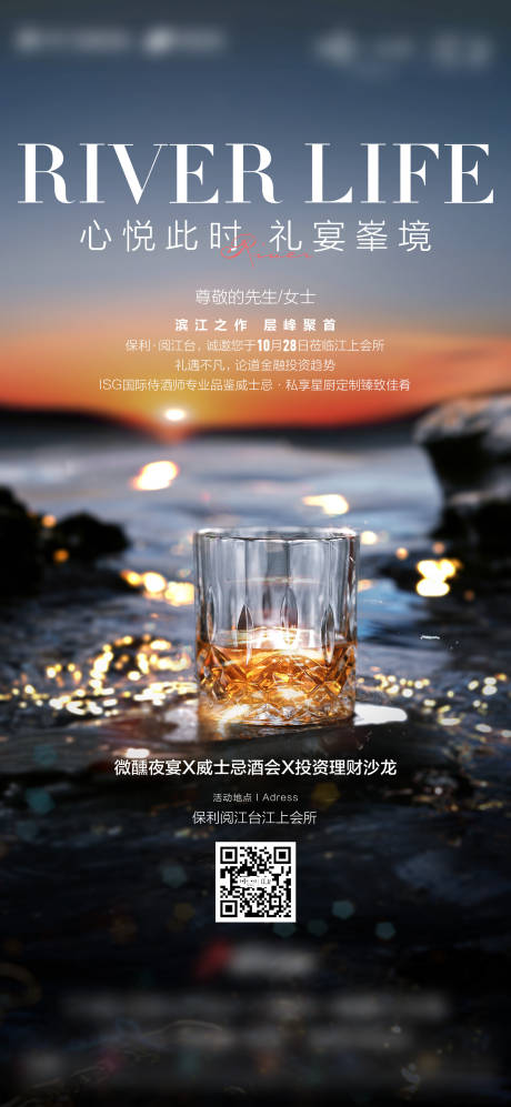 源文件下载【享设计】搜索编号：11550033127098277【豪宅定制私宴暖场活动】