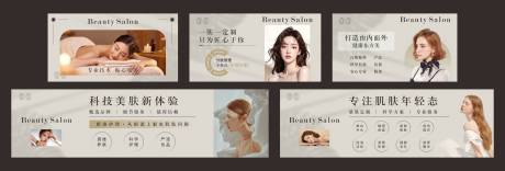源文件下载【享设计】搜索编号：68120032876016879【美容美容海报】
