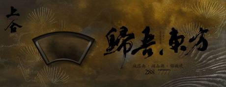 源文件下载【享设计】搜索编号：89480032865989255【中式地产大气画面】