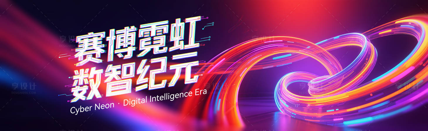 源文件下载【享设计】搜索编号：19490033328044324【科技展板】