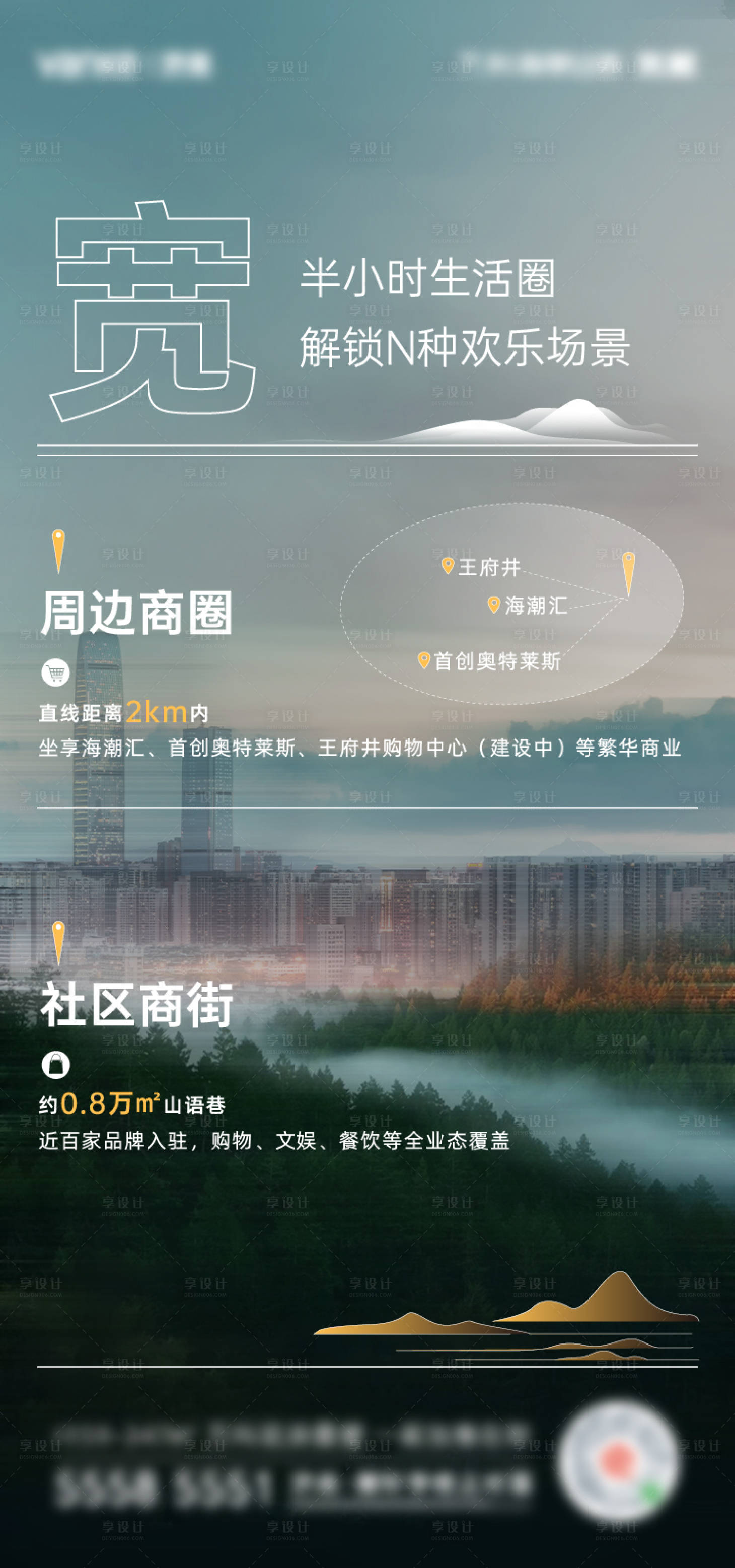 源文件下载【享设计】搜索编号：55840033268825480【配套价值点】