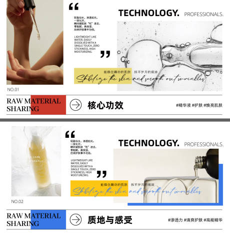 源文件下载【享设计】搜索编号：43700032834558736【精华液护肤海报展板】