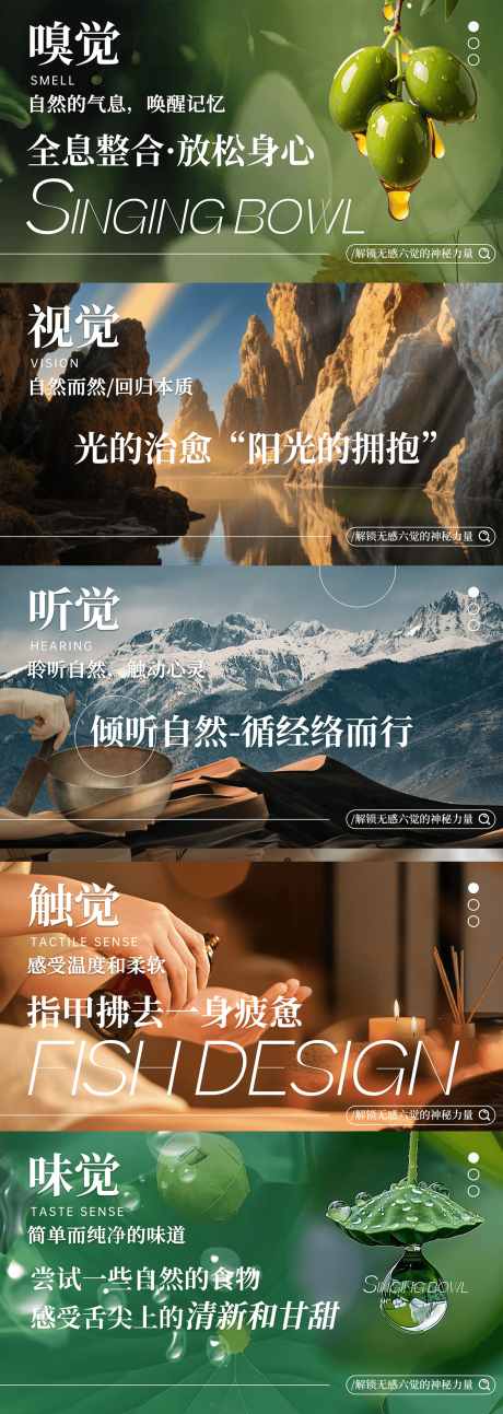 源文件下載【享設(shè)計(jì)】搜索編號(hào)：59800033076734623【自然療愈SPA氛圍感線上輪播圖】