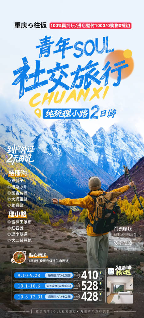 源文件下載【享設計】搜索編號：11390033051008699【結斯溝理小路】