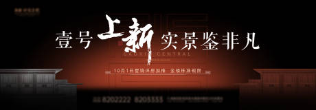 源文件下载【享设计】搜索编号：73100033333184144【地产洋房加推中式高级主形象】