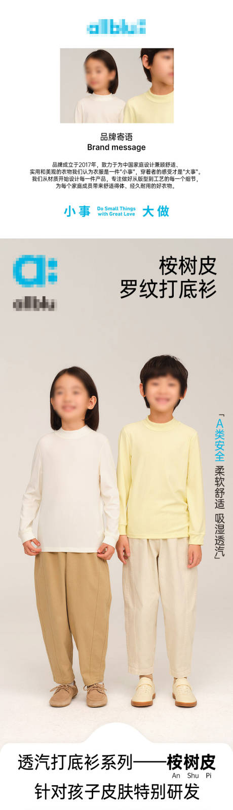 源文件下載【享設計】搜索編號：36470033008793441【童裝服飾詳情頁】