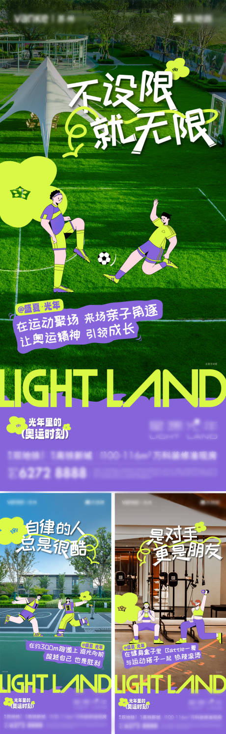 源文件下載【享設(shè)計(jì)】搜索編號(hào)：12240032818583106【奧運(yùn)系列價(jià)值單圖】