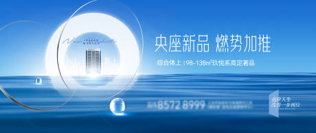 源文件下載【享設(shè)計】搜索編號：61940032830848028【高端地產(chǎn)主畫面海報展板】