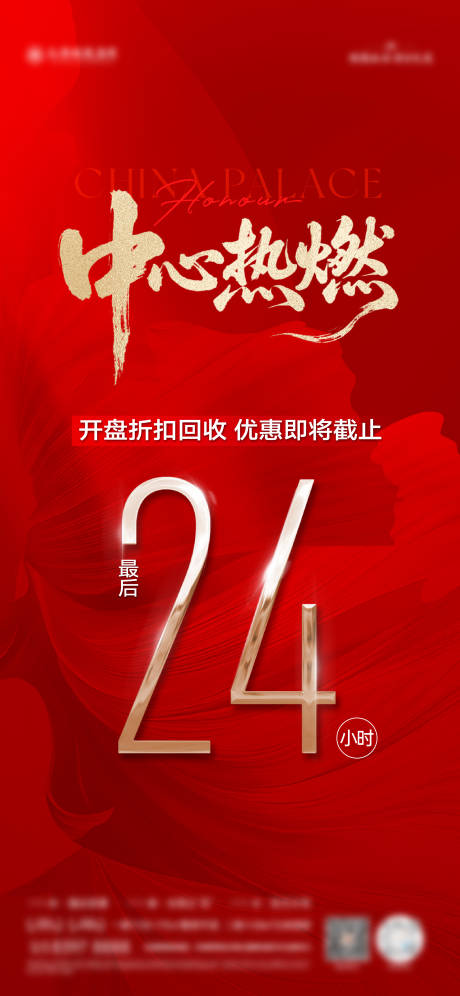 源文件下载【享设计】搜索编号：53440033202003556【折扣回收倒计时】