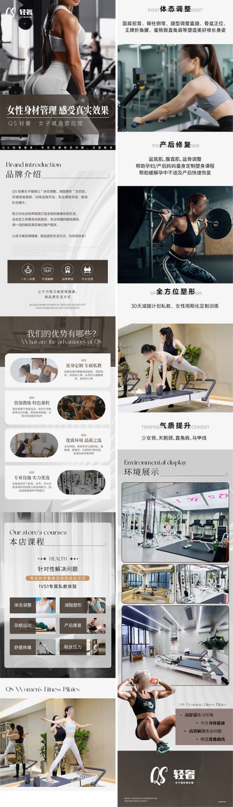 源文件下載【享設計】搜索編號：99290032952169265【健身房瑜伽普拉提抖音美團團購詳情頁】
