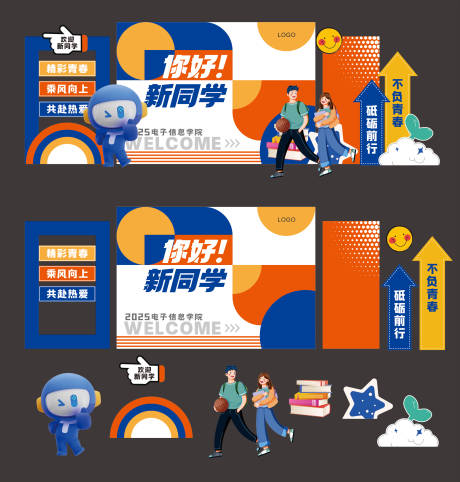 源文件下載【享設計】搜索編號：31640033005677922【開學迎新背景04】