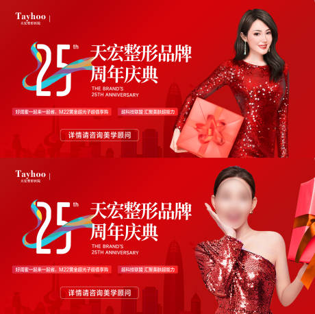 源文件下載【享設計】搜索編號：26650033114158172【醫美美力鉅獻背景板】